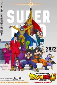 ดูการ์ตูน Dragon Ball Super Super Hero (2022)