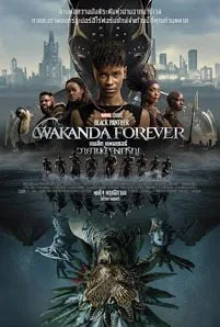 ดูหนังออนไลน์ Black Panther Wakanda Forever (2022) ภาค 2