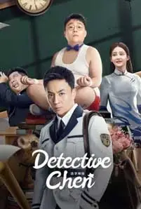 ดูหนัง Detective Chen (2022) ซับไทย