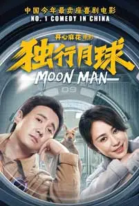 ดูหนัง Moon Man (2022) พากย์ไทย