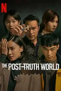 ดูหนัง The Post-Truth World (2022) ซับไทย